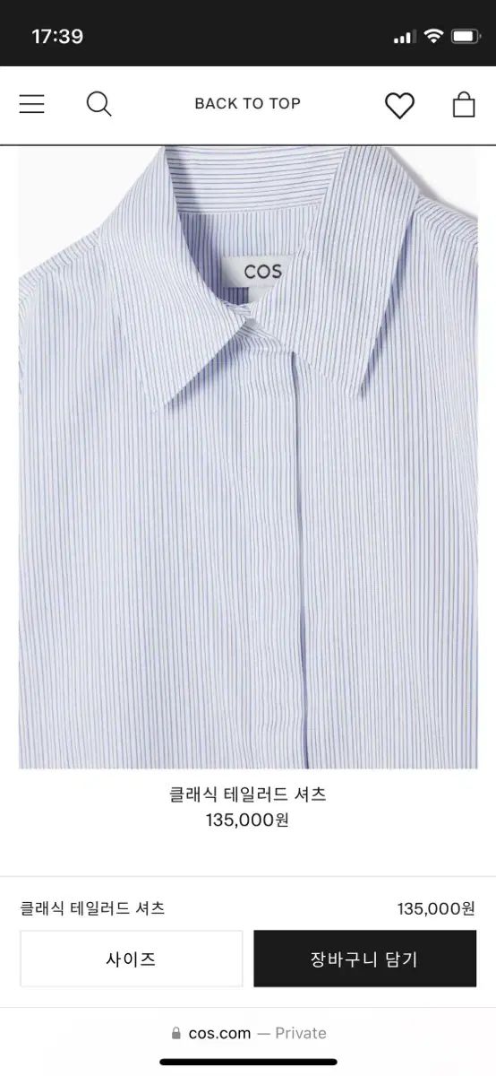 ストライプ シャツ