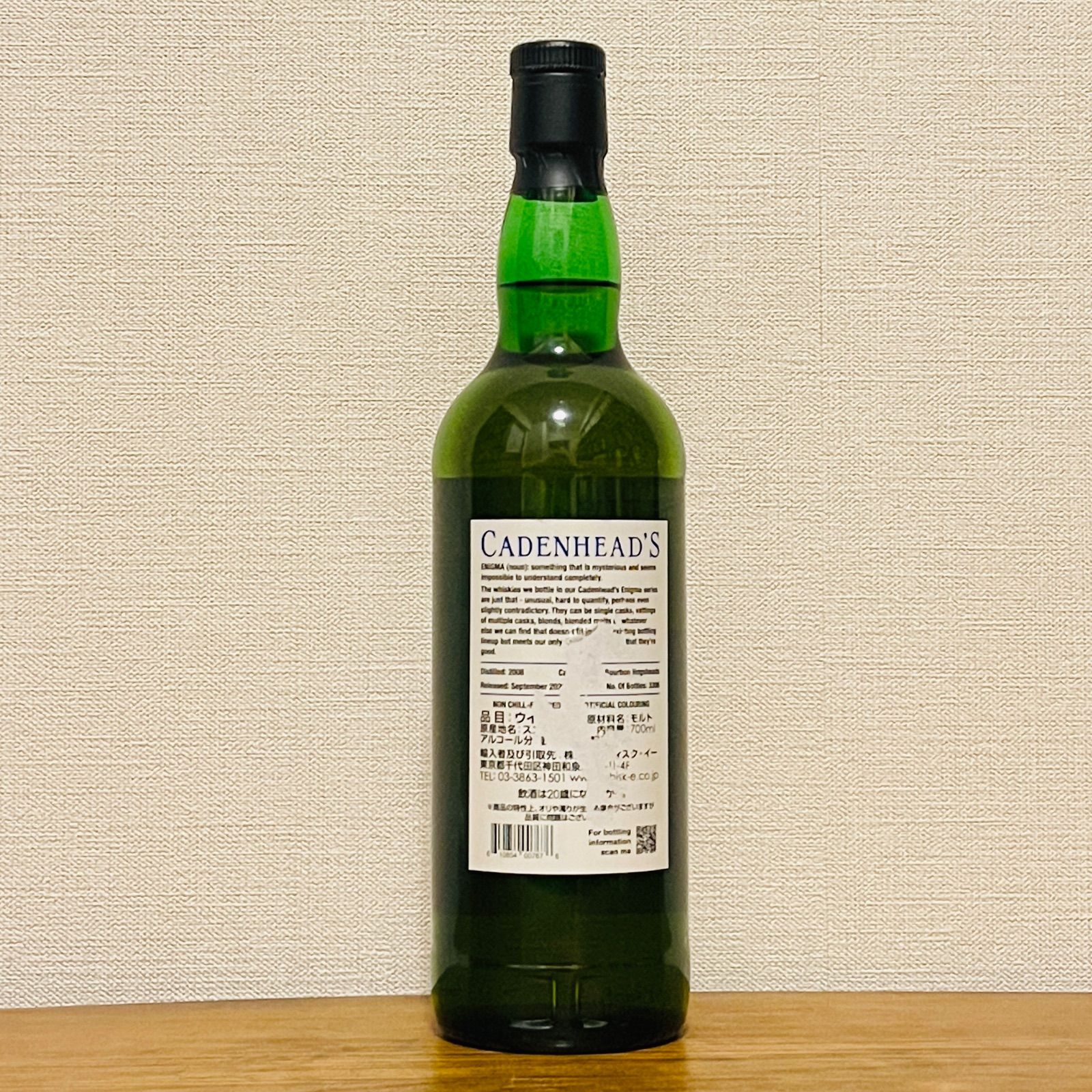 ケイデンヘッド エニグマ15年 ブレンデッドモルト - メルカリ