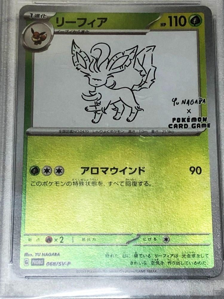 29. 【PSA10】 リーフィア YU NAGABA プロモ 068/SV-P ポケモンカード