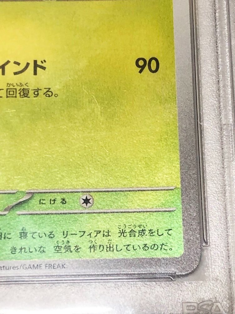 29. 【PSA10】 リーフィア YU NAGABA プロモ 068/SV-P ポケモンカード