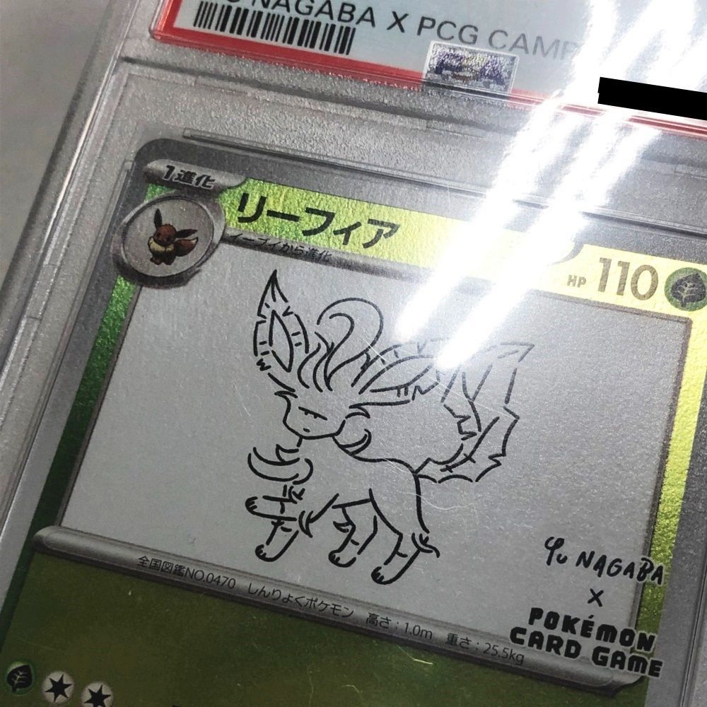 29. 【PSA10】 リーフィア YU NAGABA プロモ 068/SV-P ポケモンカード