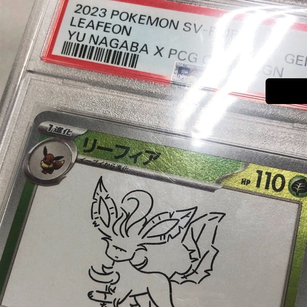 29. 【PSA10】 リーフィア YU NAGABA プロモ 068/SV-P ポケモンカード