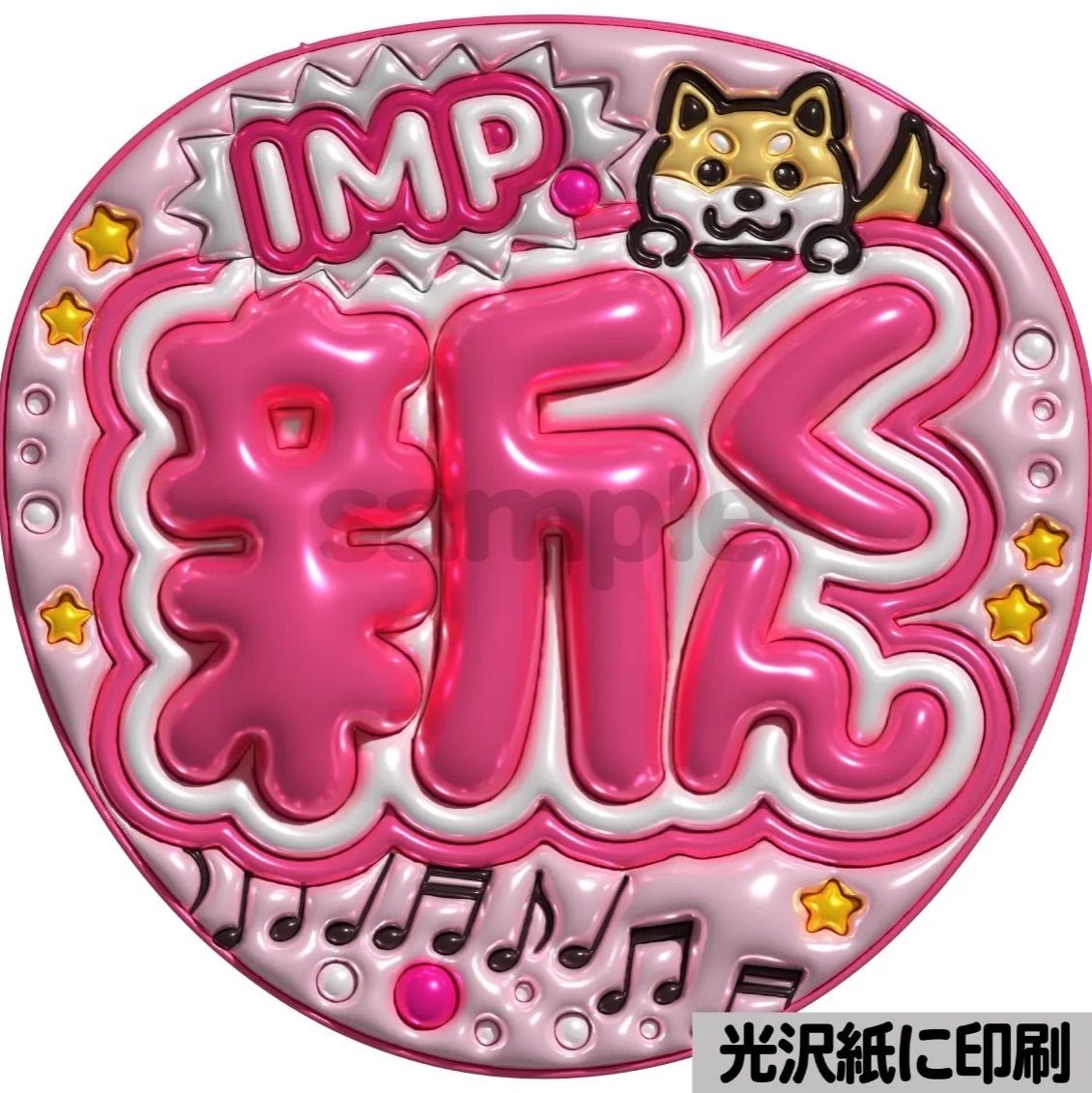 ぷっくり 文字パネル うちわ コンサート ライブ ファンサ ぷっくり 文字パネル うちわ コンサート ライブ ファンサ ぷっくり