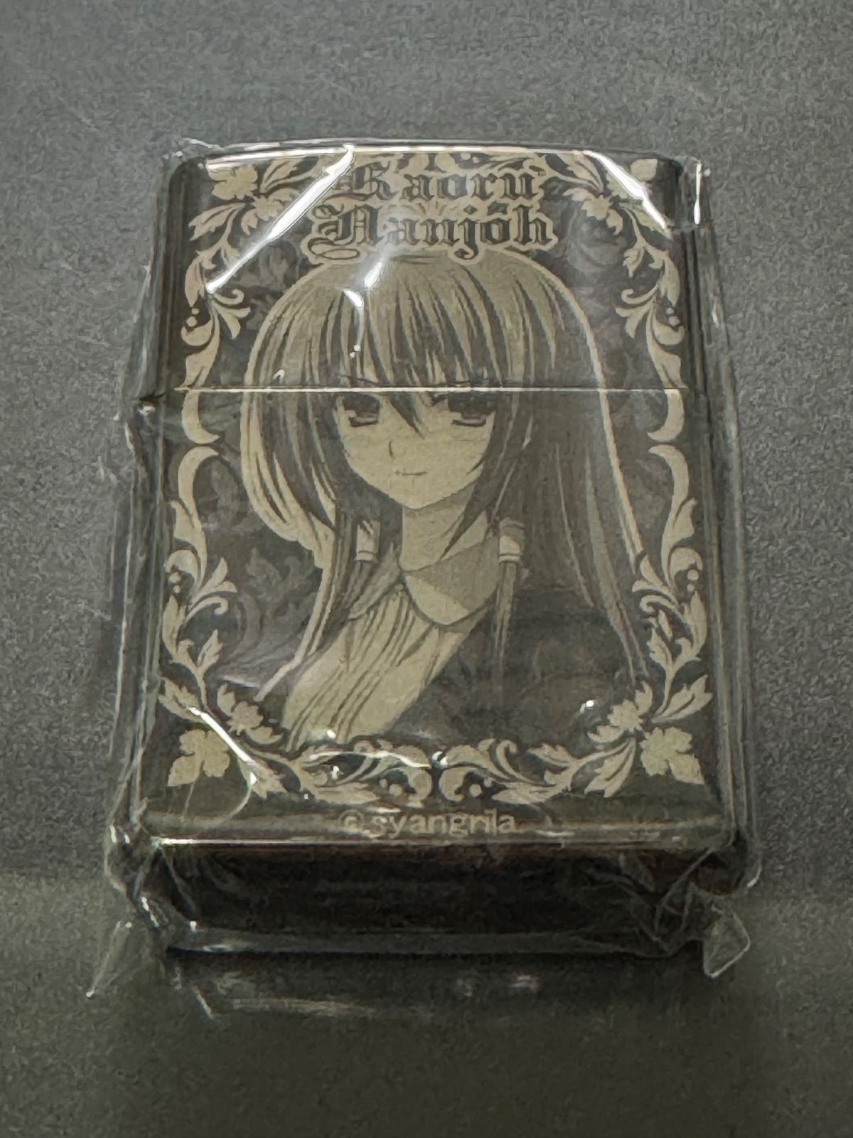 zippo 暁の護衛 罪深き終末論 南条薫 ブラック 2011年製