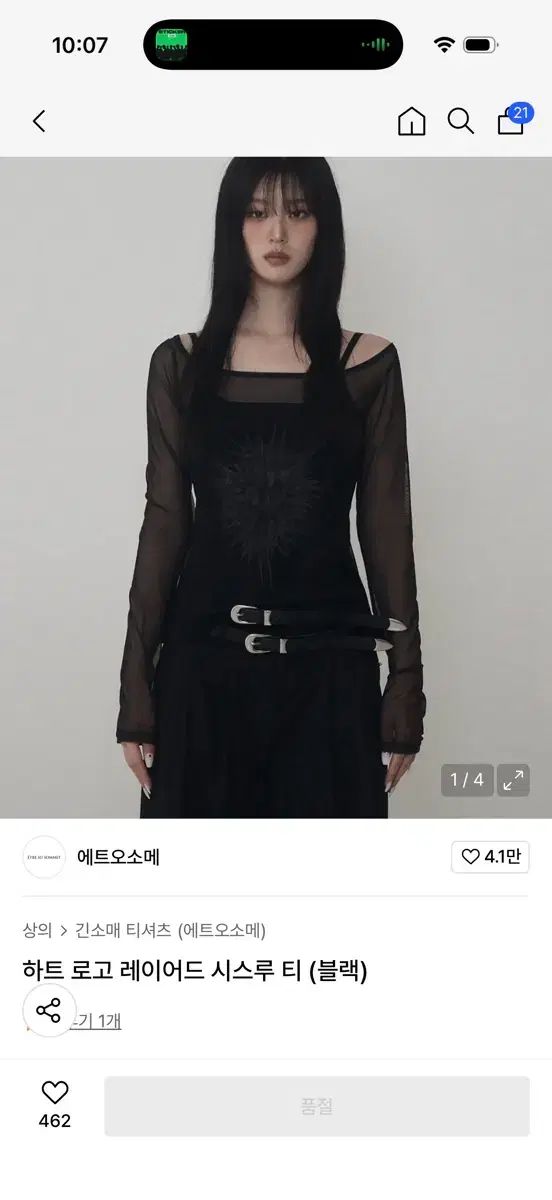 エトオソメ ハート ロゴ レイヤード シースルー Tシャツ ブラック