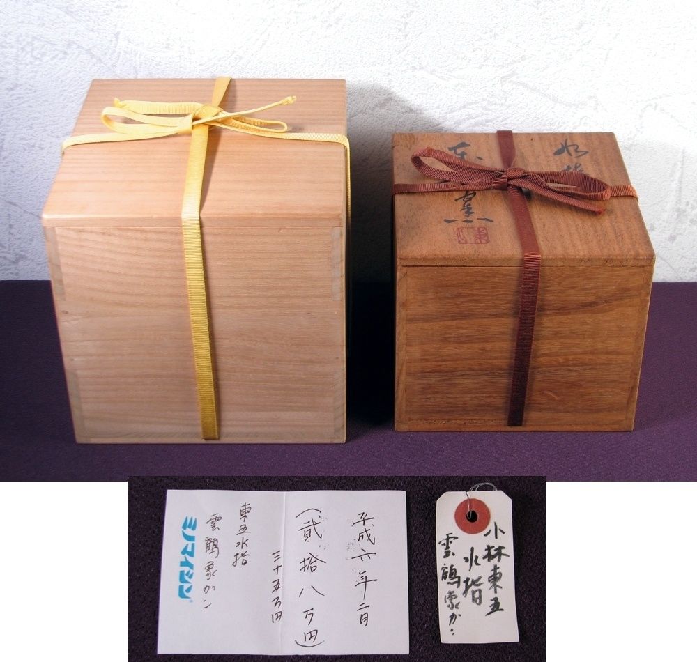 作家 小林東五作 高麗写水指 雲鶴象嵌 漆蓋付 幅 16 cm 共箱 二重箱 茶道具 25 L 026