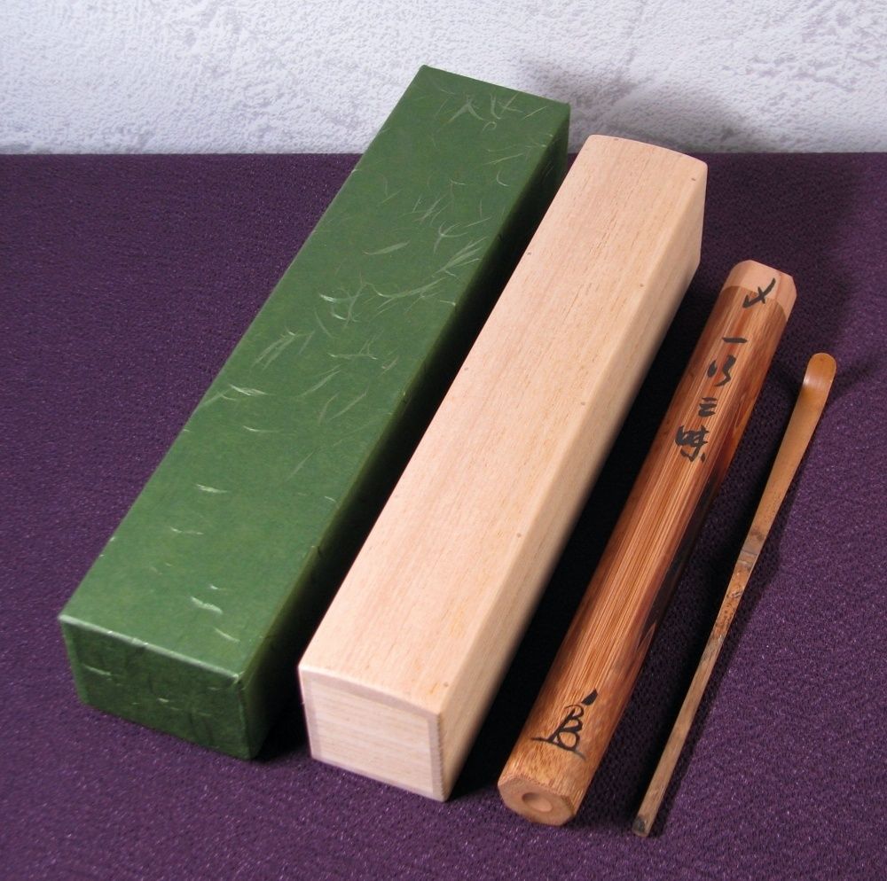 大徳寺 聚光院 小野澤虎洞自作 茶杓 銘 ：[一行三味] 指物師：光春 共