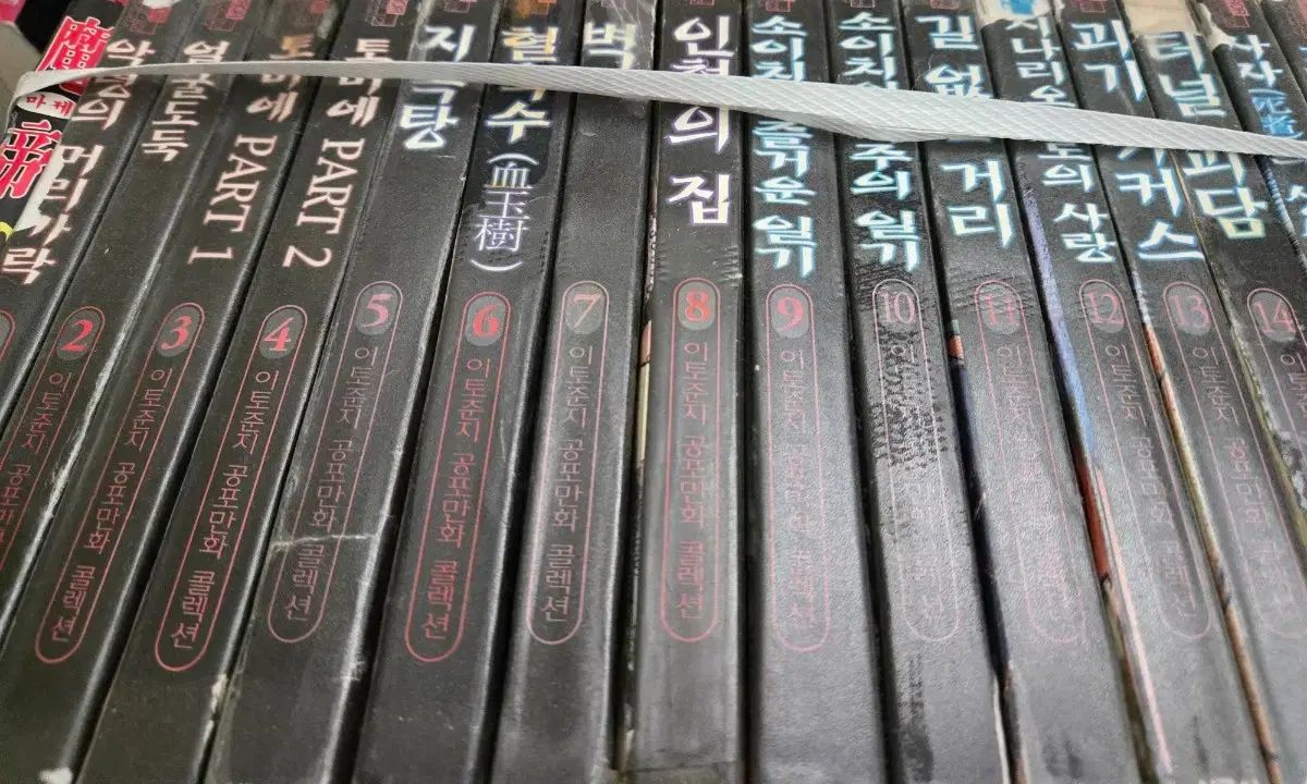 本 伊藤順 イトウジュン トレカ 漫画 1 - 17 完