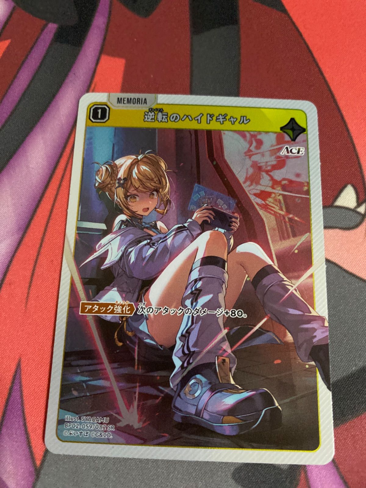 クロススターズ 逆転のハイドギャル LRP クロススターズ 逆転のハイドギャル - メルカリ