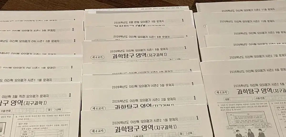 2026 イ シンヒョクT 模擬試験 30回分 まとめ 時代人材 地球科学