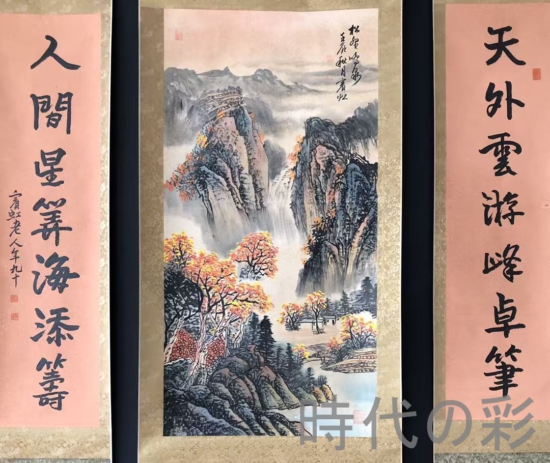 中国古美術 近代書画 黄賓虹款 山水画 宣紙 肉筆 純手描き 三幅組 中堂画 対聯 木 き 掛軸 水墨画 書画 骨董 收藏品