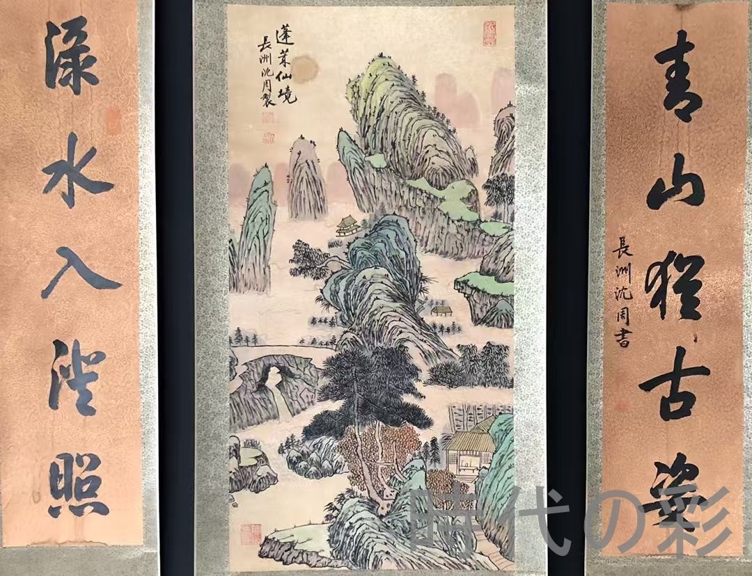 中国古美術 明代書画 沈周款 山水画 宣紙 肉筆 純手描き 三幅組 中堂画