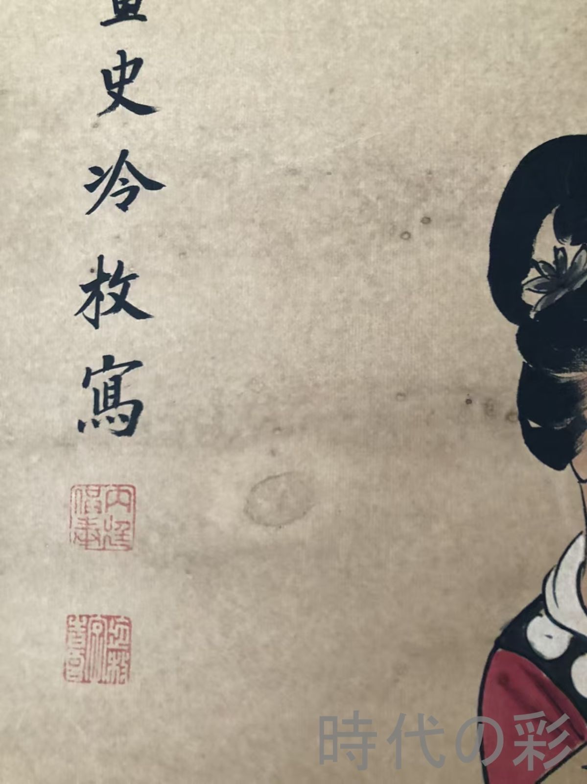  中国古美術 清代書画 冷枚款 侍女画 宣紙 人物画 肉筆 純手描き 三幅組 中堂画 対聯 木 き 掛軸 水墨画 書画 骨董 收藏品 人物画 絵画