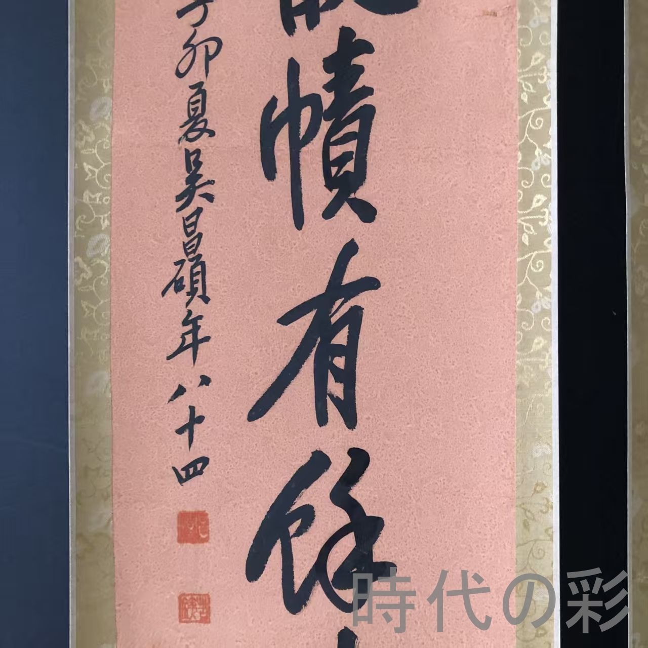 中国古美術 ?清書画 呉昌碩款 花卉画 宣紙 肉筆 純手描き 三幅組 中堂