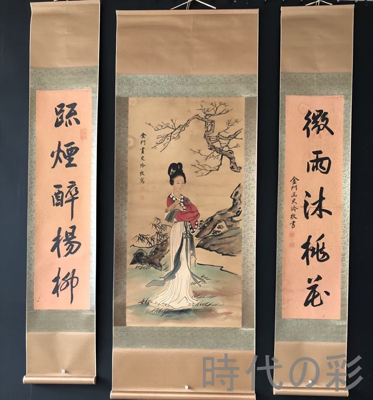 中国古美術 清代書画 冷枚款 侍女画 宣紙 人物画 肉筆 純手描き 三幅組