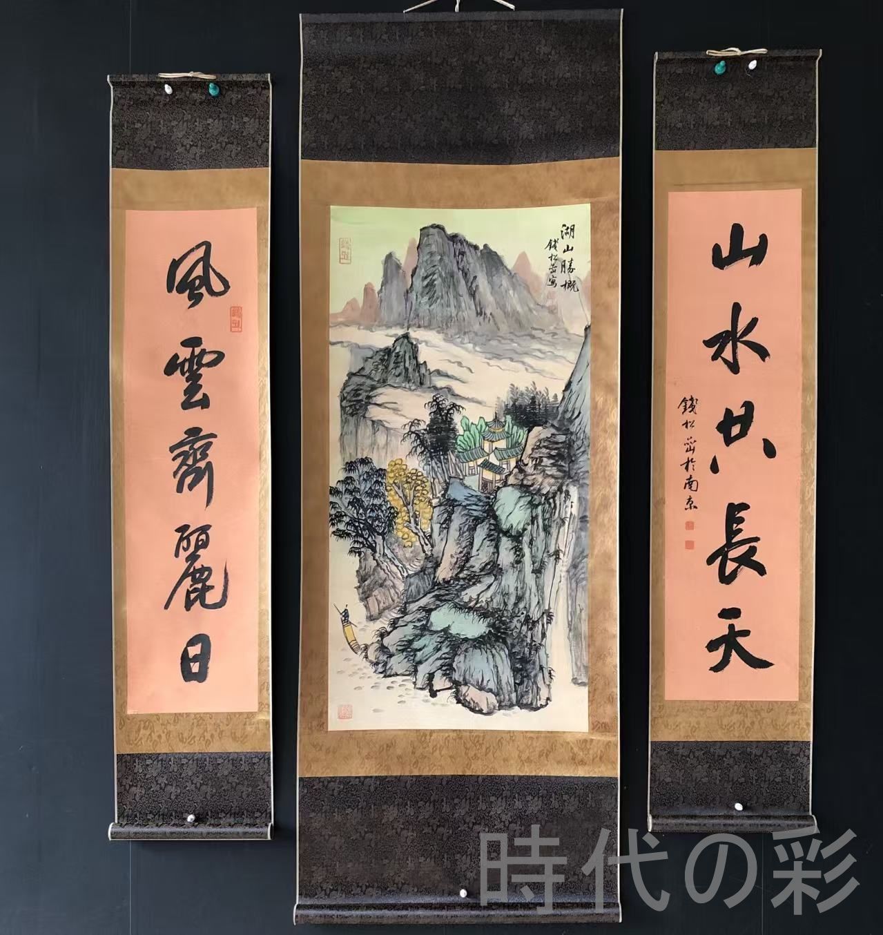 中国古美術 近代書画 銭松岩款 山水画 宣紙 肉筆 純手描き 三幅組 中堂画 対聯 木 き 掛軸 水墨画 書画 骨董 收藏品