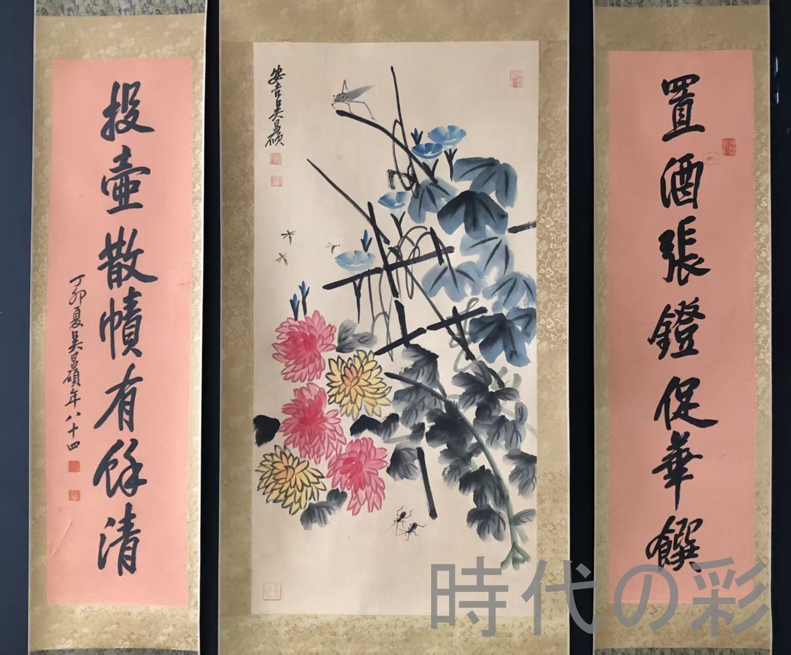中国古美術 ?清書画 呉昌碩款 花卉画 宣紙 肉筆 純手描き 三幅組 中堂