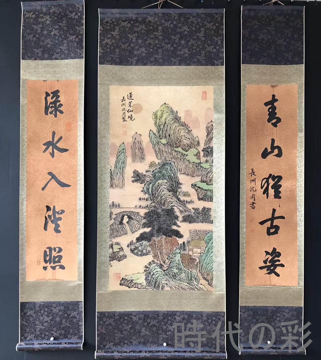 中国古美術 明代書画 沈周款 山水画 宣紙 肉筆 純手描き 三幅組 中堂画