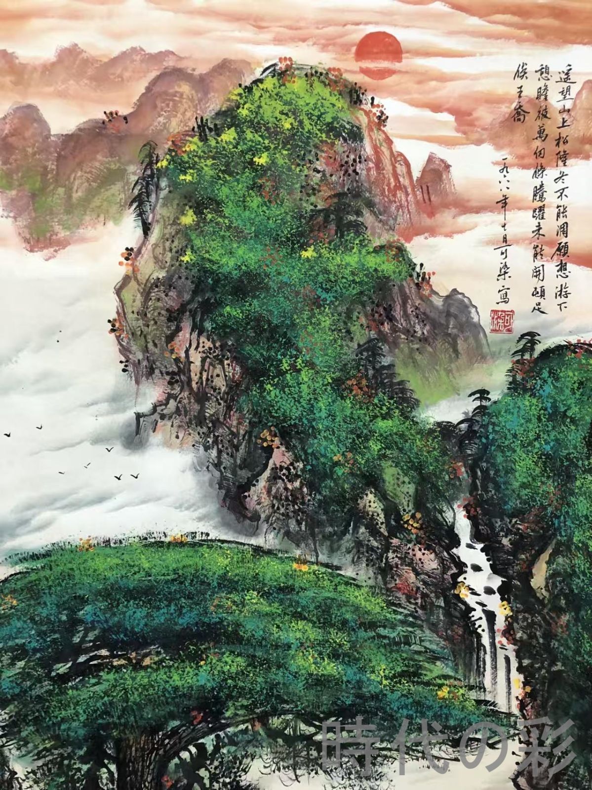 中国古美術 近代書画 李可染款 山水画 宣紙 肉筆 純手描き 四尺竪幅 水墨画 画芯 書画 骨董 收藏品