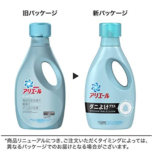 アリエール 液体 ダニよけプラス 洗濯洗剤 詰め替え 超特大 1.36kg