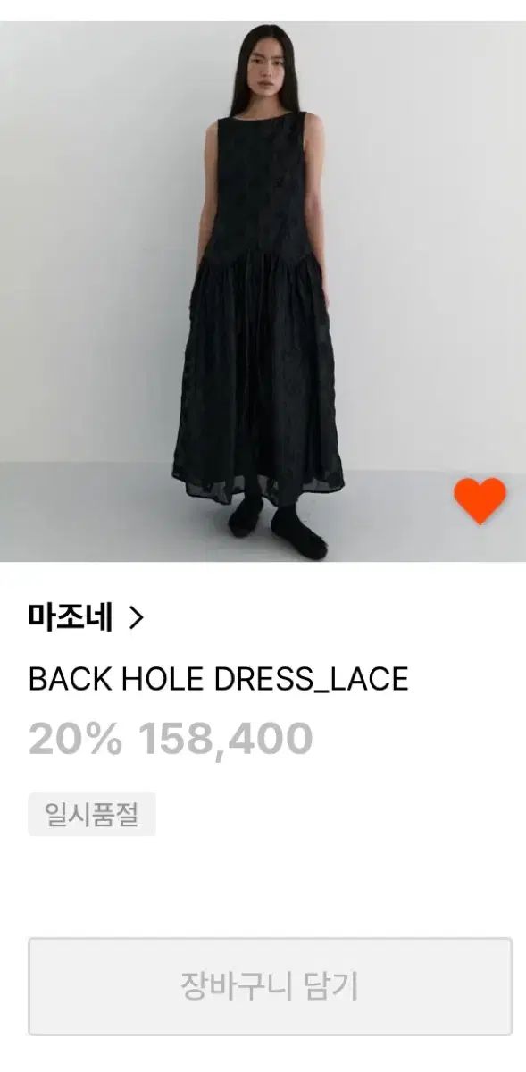  麻ゾーネ バッグホール back hole ドレス ブラック S 長袖 七分袖 その他