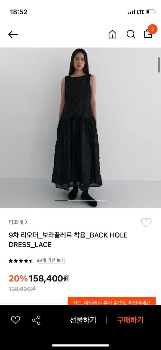 麻ゾーネ バッグホール back hole ドレス ブラック S