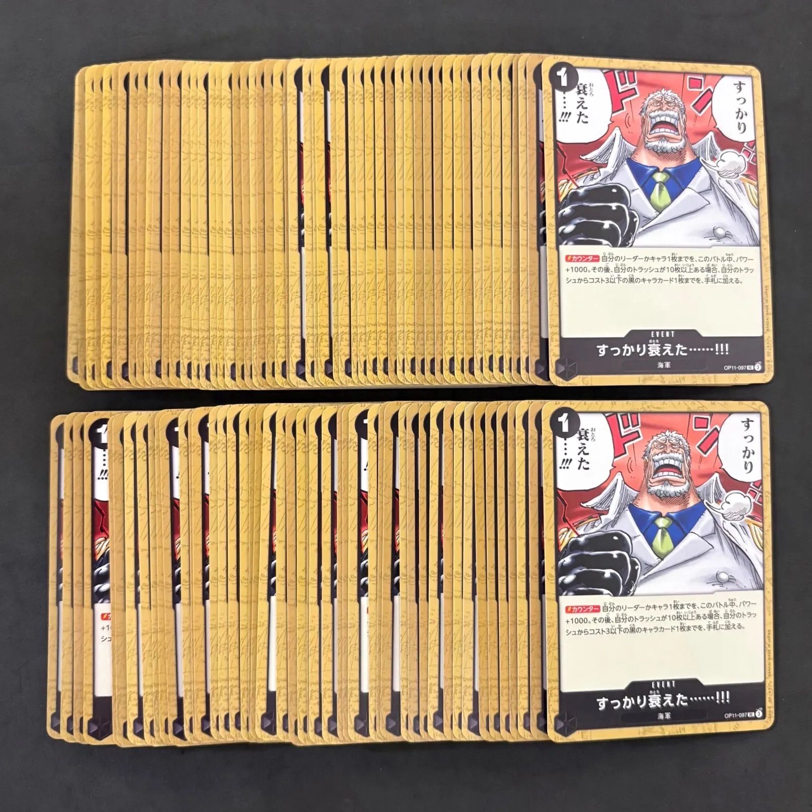 ワンピースカード すっかり衰えた…!!! 100枚まとめ売り - メルカリ