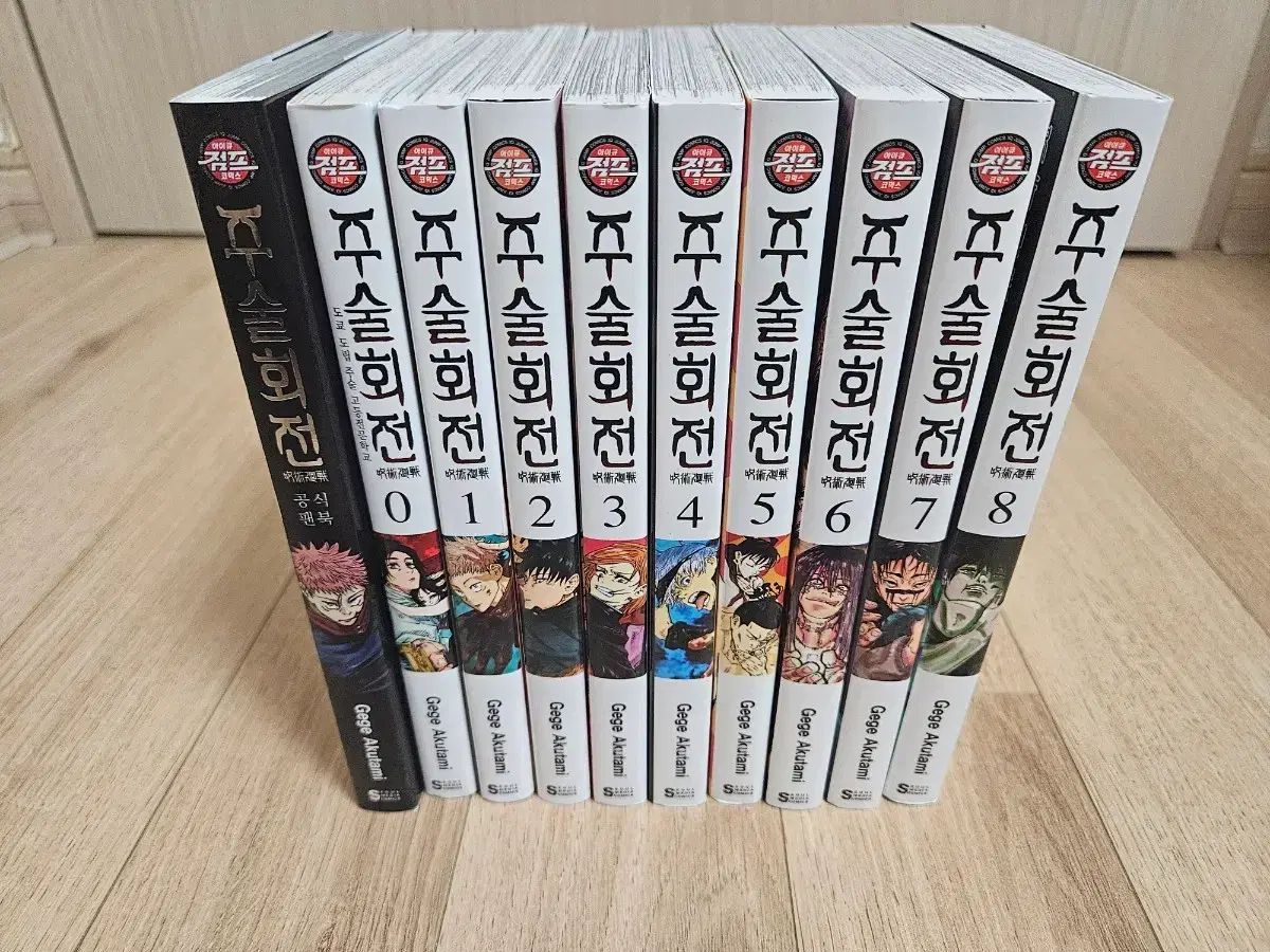 呪術廻戦 0 8 FAN BOOK 特典 25