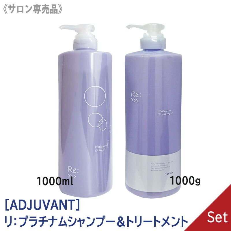 アジュバン リ シャンプー トリートメント 1000ml ボトル セット