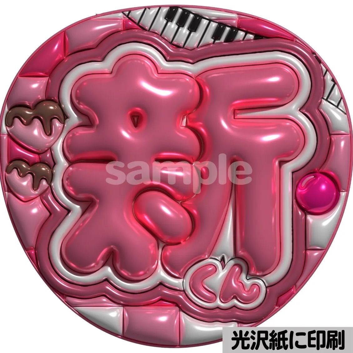 新くん】ぷっくりうちわ文字 ファンサ 団扇 カンペ 文字パネル 応援