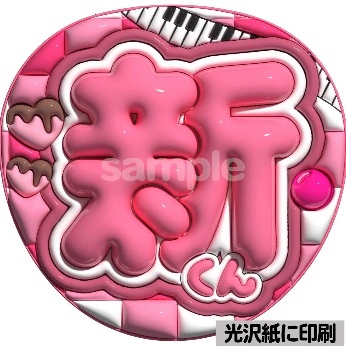 ぷっくり 文字パネル うちわ コンサート ライブ ファンサ ぷっくり 文字パネル うちわ コンサート ライブ ファンサ ぷっくり