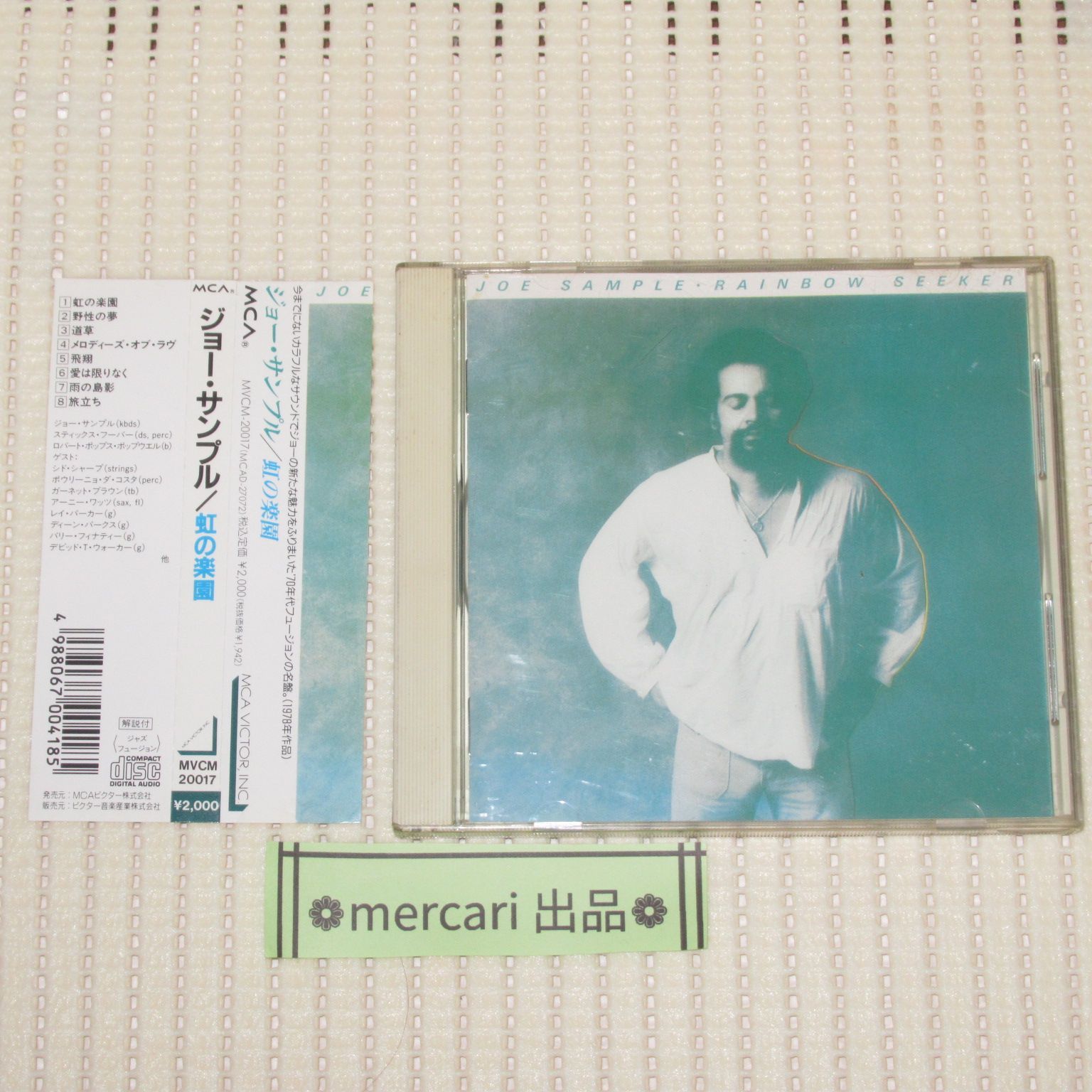 CD ジョー・サンプル 虹の楽園 帯付 JOE SAMPLE - メルカリ