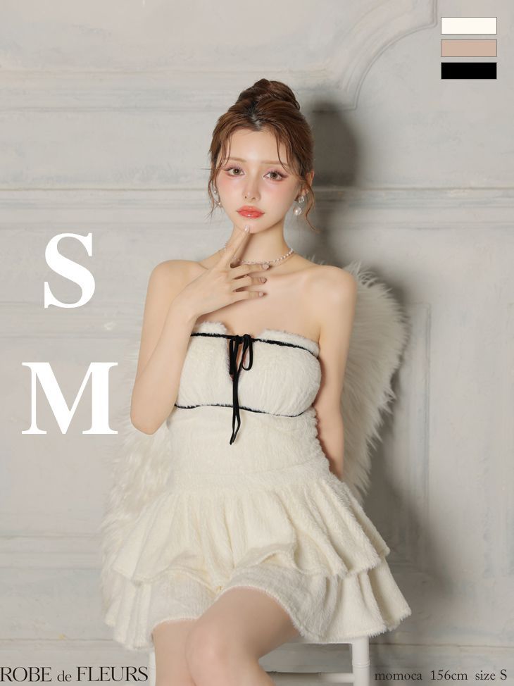 アイボリー fm 4600 ROBE de FLEURS ローブドフルール ふわふわ シャギーニット バストリボン ベア ティアード フ セットアップ ミニドレス キャバドレス ワンピース ドレス