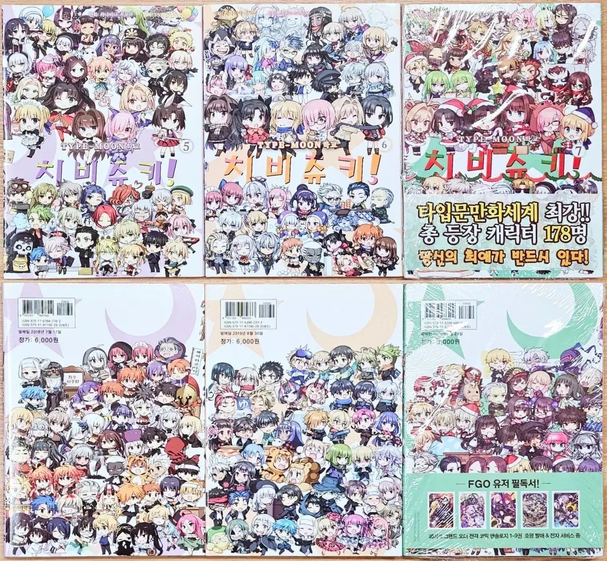 TYPE MOON タイプムーン 学校 ちびCHUUキー 5 7 コミック アンソロジー 月 ゴーレン