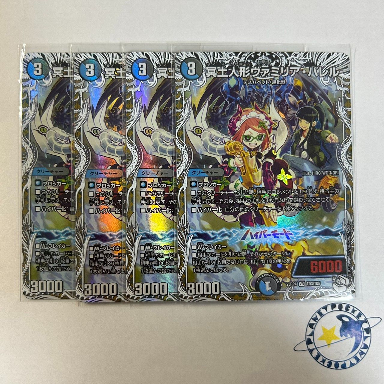 アーテルゴルギーニ　修羅の死神フミシュナ　冥土人形ヴァミリアバレル　メルカリ便 アーテルゴルギーニ 修羅の死神フミシュナ 冥土人形ヴァミリアバレル