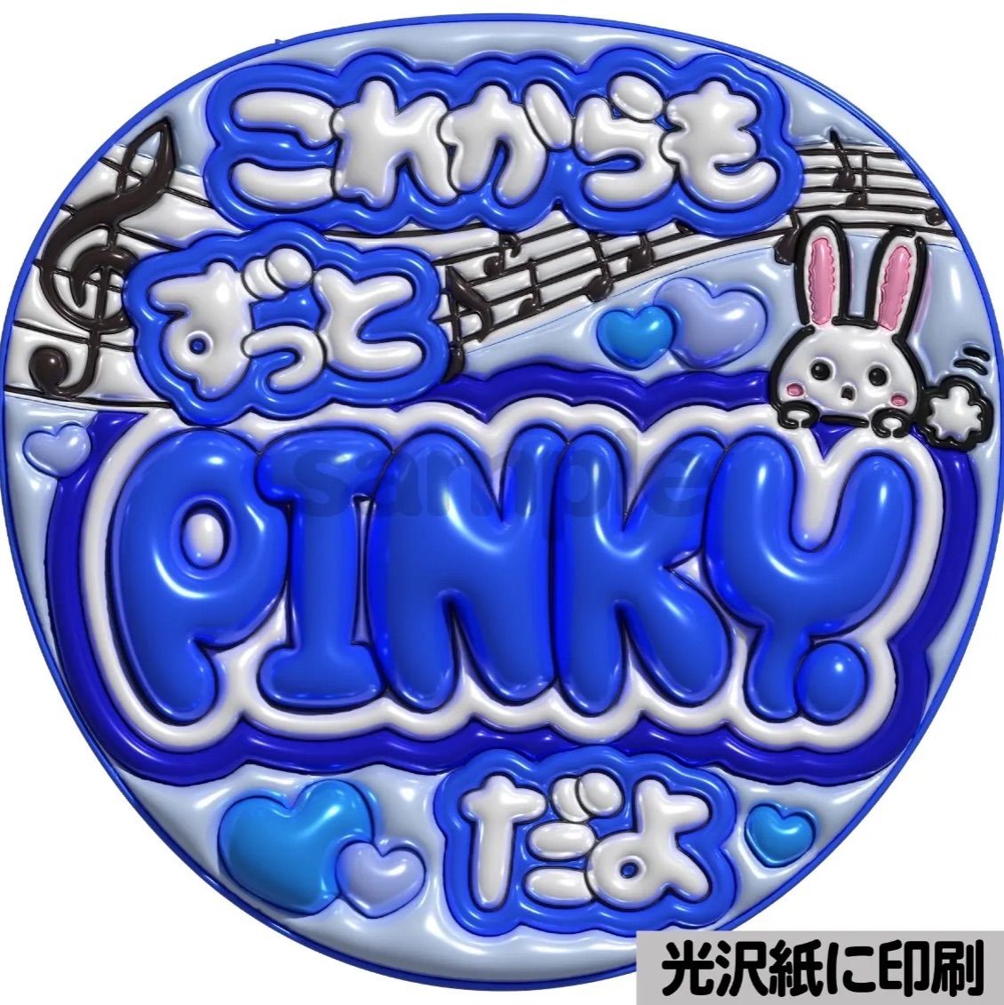 うちわ文字 　バーンして　ぷっくり風文字　ファンサ　光沢紙　カンペ　団扇 うちわ文字 バーンして ぷっくり風文字 ファンサ 光沢紙 カンペ 団扇