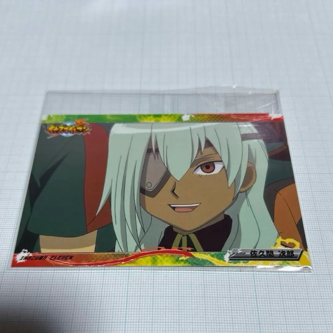 イナズマイレブン 佐久間次郎 源田幸次郎 ポストカード 表裏 - メルカリ