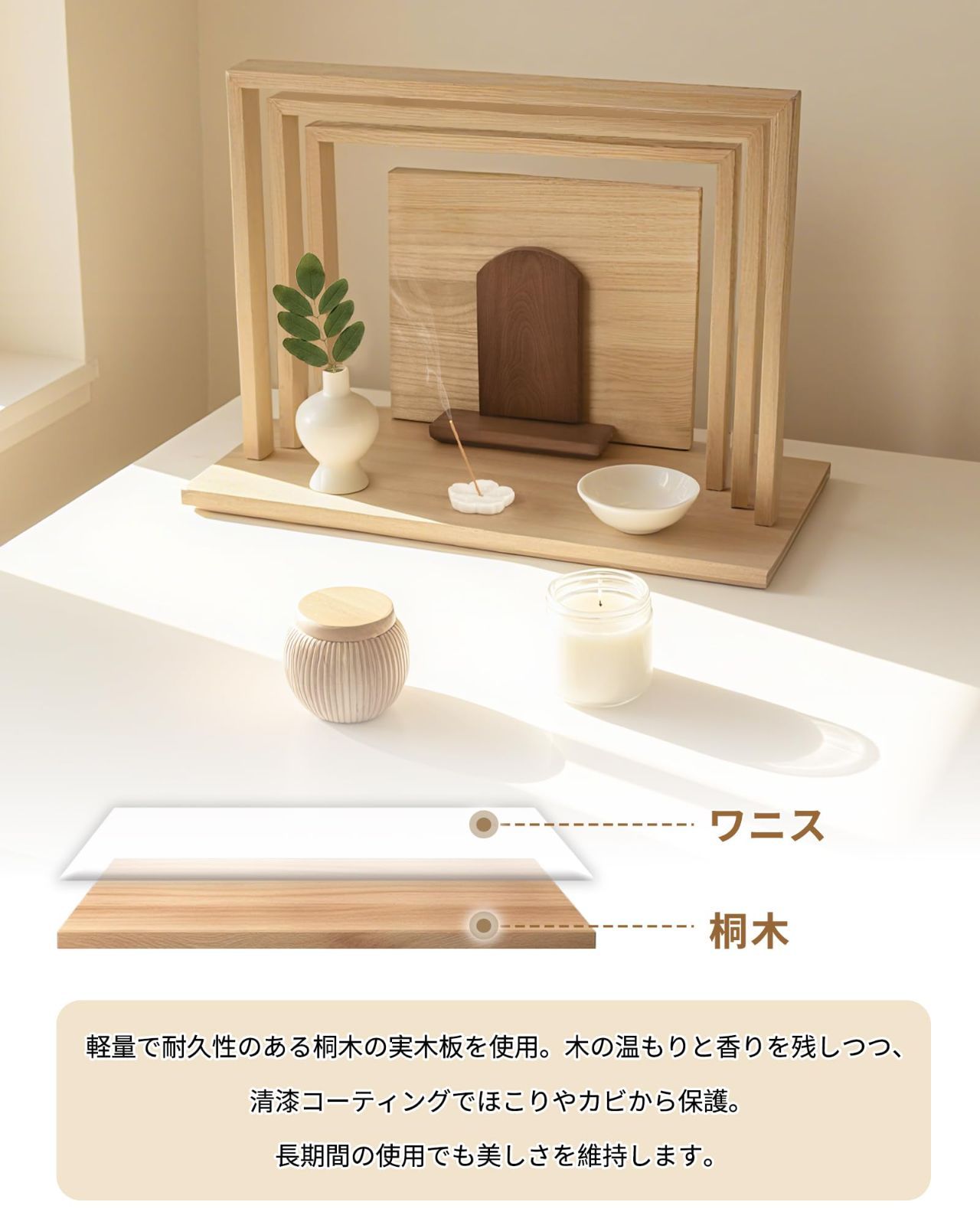 Tonbobo 仏壇 モダン仏壇 コンパクト アート デザイン仏壇 暮らしに寄り添う すっきり収納 4.5寸以内位牌対応 組み立て自由 天然木 上品な光沢 和モダン インテリアにも ミニ仏壇 小型 本体のみ