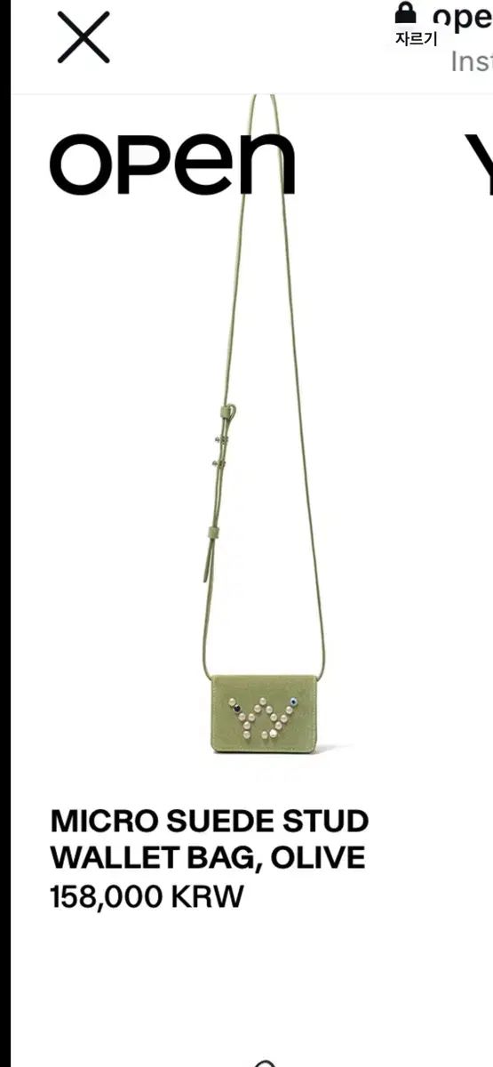 オープンワイワイマイクロ スウェード ウォレットバッグ