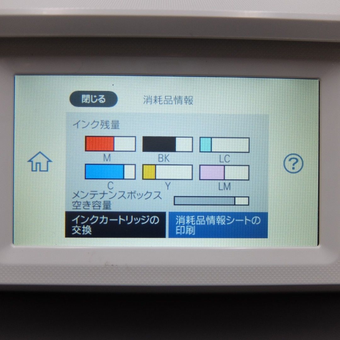 エプソン プリンター