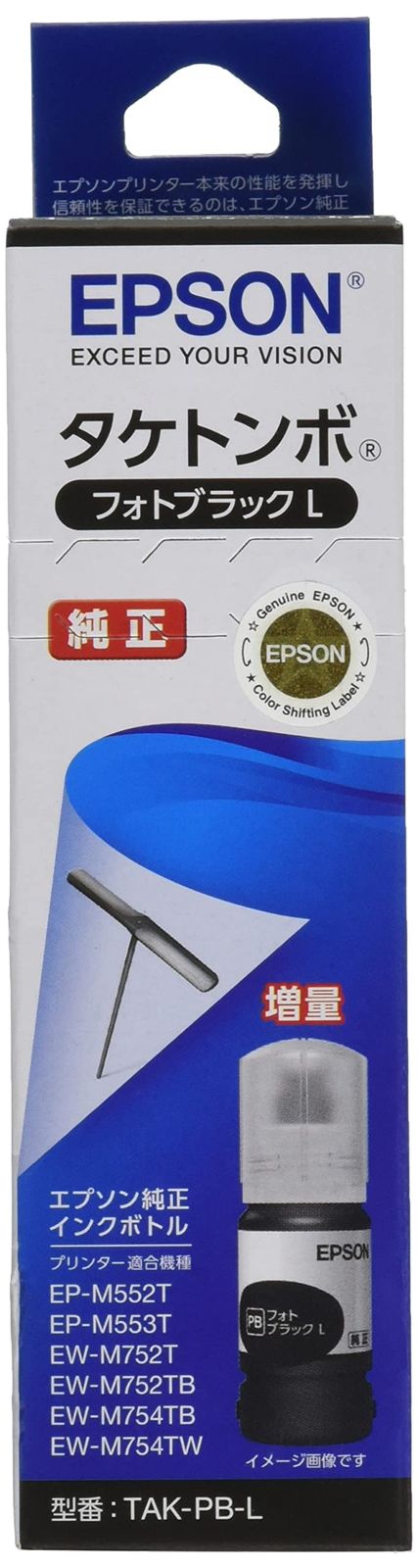 セット買い エプソン インクボトル タケトンボ TAK PB L フォトブラック 増量 C シアン Y イエロー