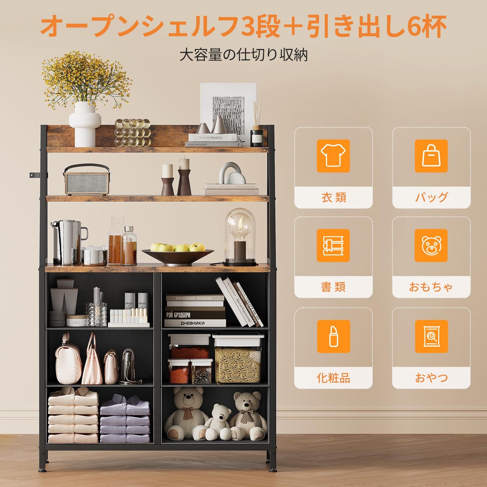 新品 AODK 棚 収納 ラック付きチェスト タンス 大容量 幅80×奥行き30