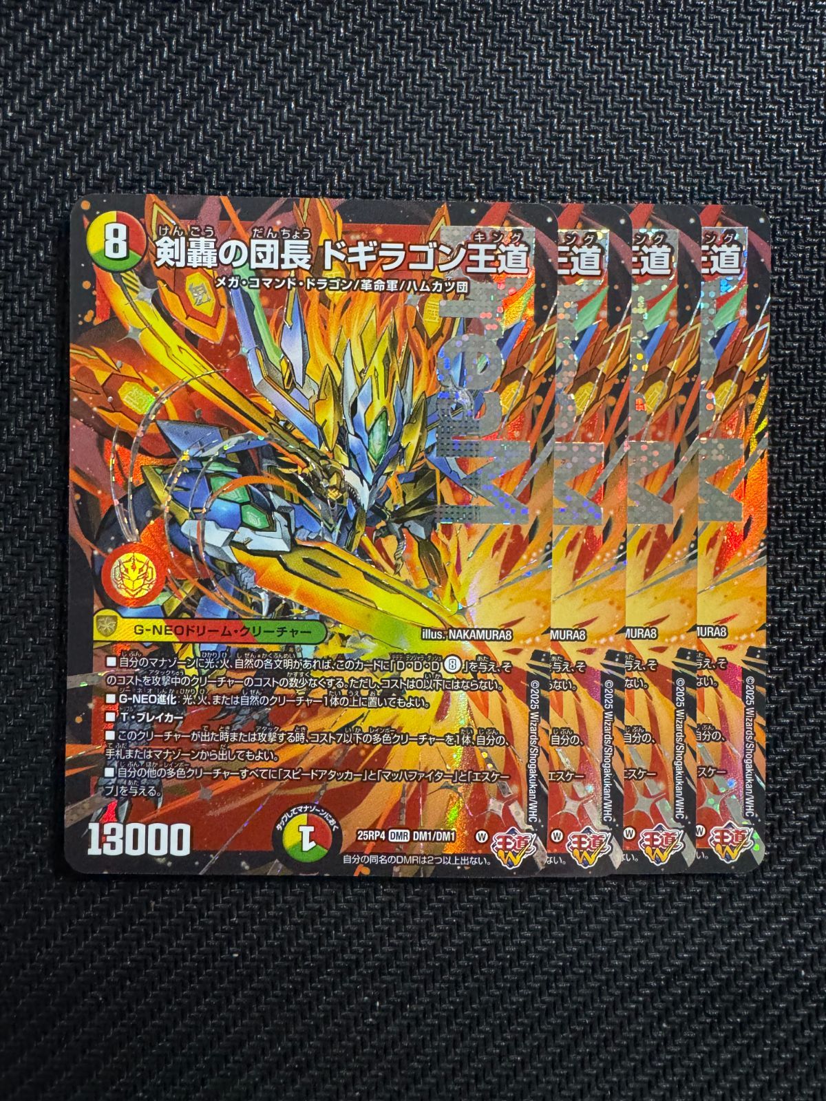 剣轟の団長 ドギラゴン王道 4枚セット - メルカリ