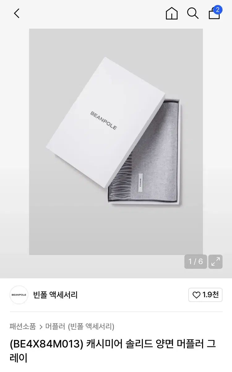 ビーンポール マフラー be 4 x 84 m 013