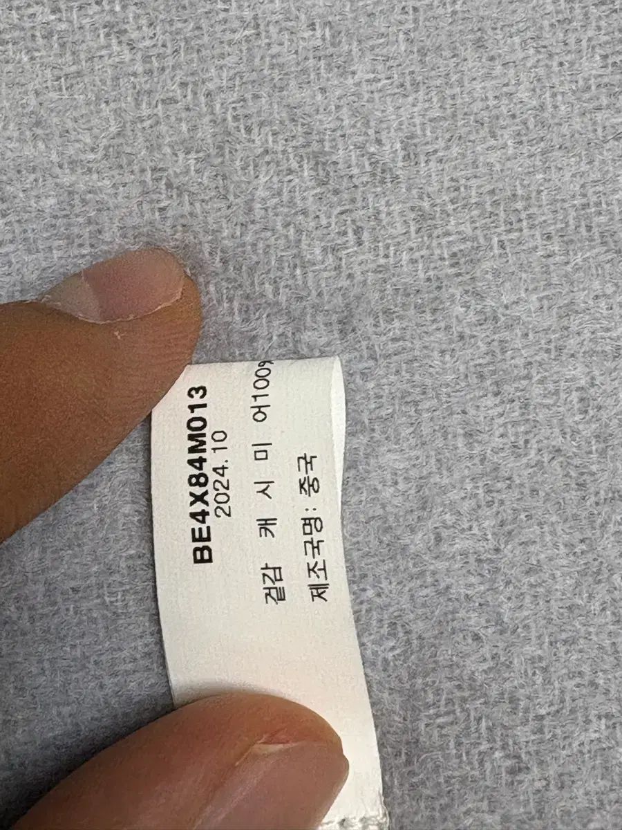  ビーンポール マフラー be 4 x 84 m 013 マフラー 小物