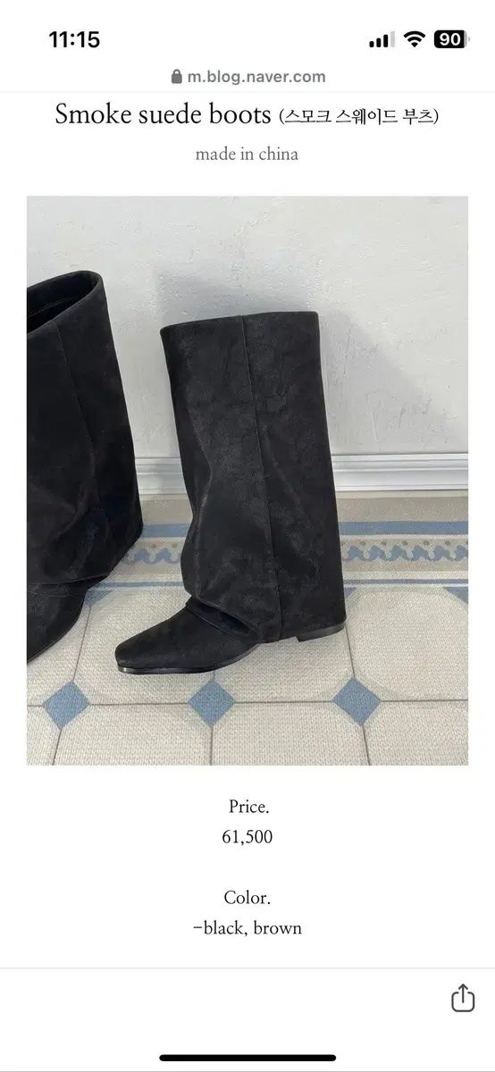 U-ソップ スモーク スウェード ブーツ