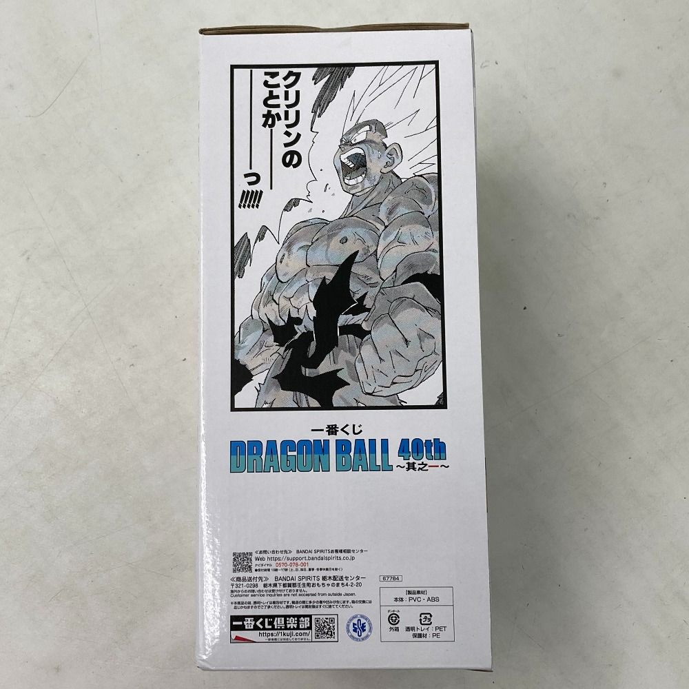 02w20776 一番くじ DRAGON BALL 40th ～其之一～ ラストワン賞 超