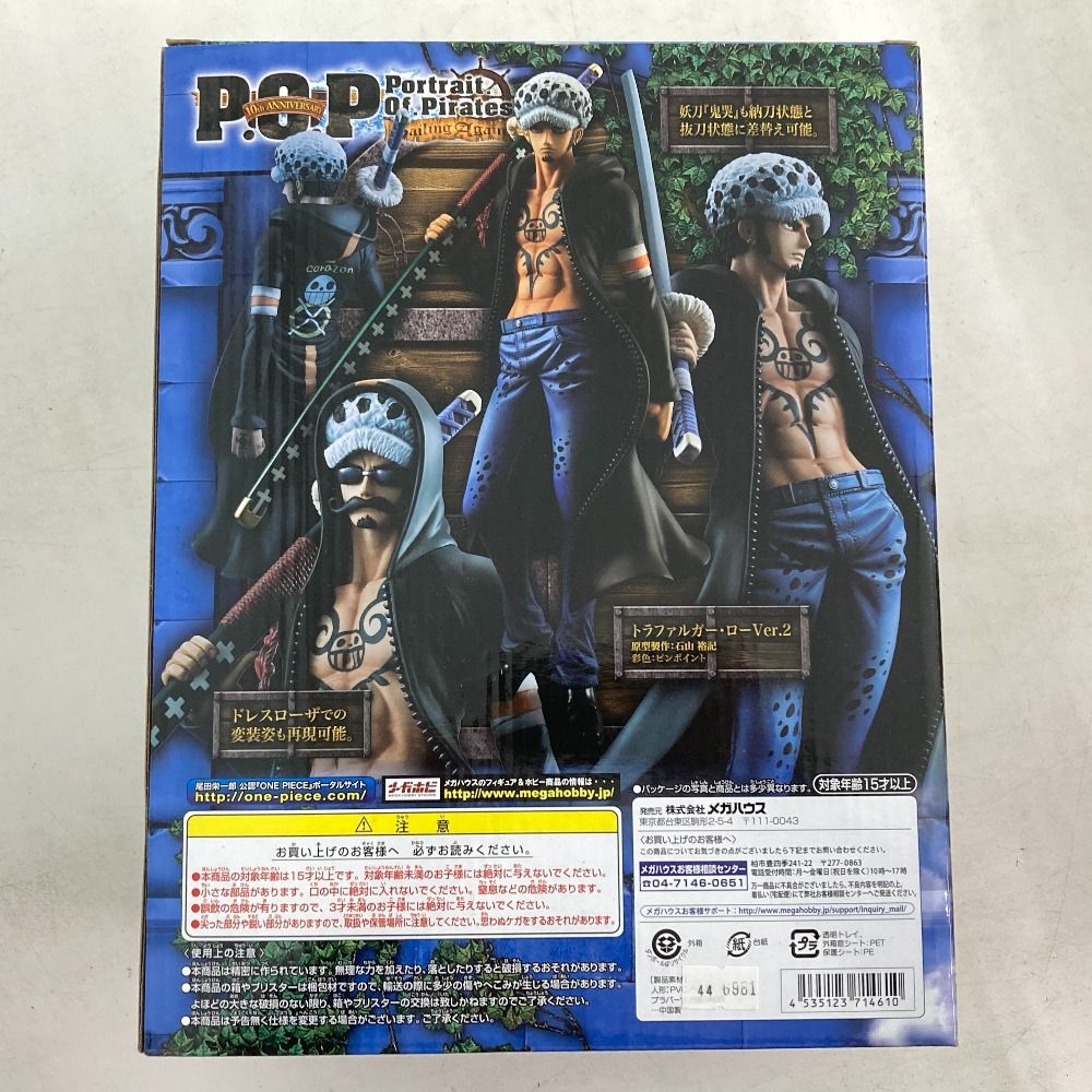 02w21678 Portrait.Of.Pirates ワンピース“Sailing Again