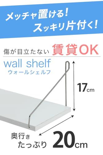 奥行20 cm バスタオルが置ける ウォールシェルフ 賃貸 取り付け 壁掛け棚 石膏ボード 壁を傷つけない 60 木目 ナチュラル壁面収納 飾り棚 トイレ 棚 アイアン ウォールラック 北欧
