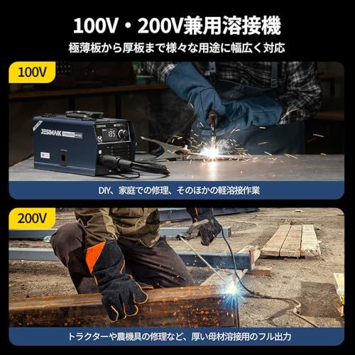  半自動溶接機 車載用MCU内蔵×AI導入 1台3役 溶接機 100 V 200 V兼用 定格使用率60％ 板厚8 mmまで 最大出力135 A LED液晶表示 VRD 電撃防止装置 小型 軽量3.5 Kg ノンガスMIG 被覆アークMMA LIFT T その他 接着 接合工具